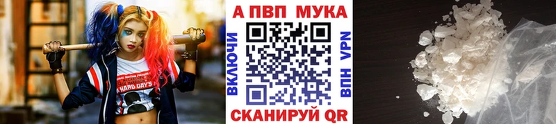 A-PVP Соль  Купить  Кубинка 
