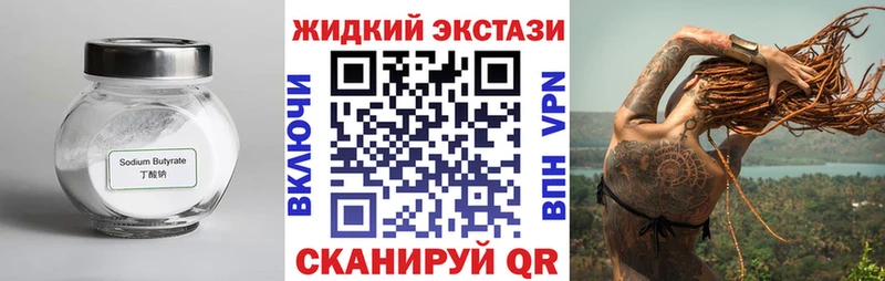 Купить где  Кубинка  Бутират бутик 