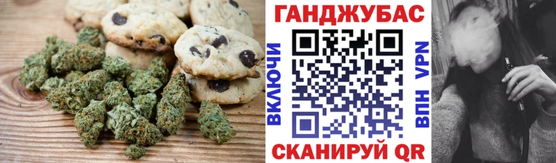 Купить  Кубинка  Печенье с ТГК марихуана 