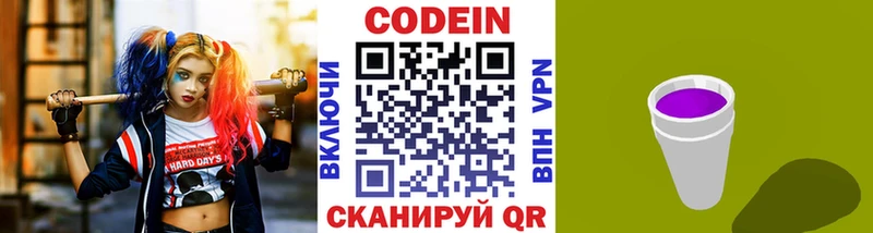 Кодеиновый сироп Lean напиток Lean (лин)  Купить закладки  Кубинка 