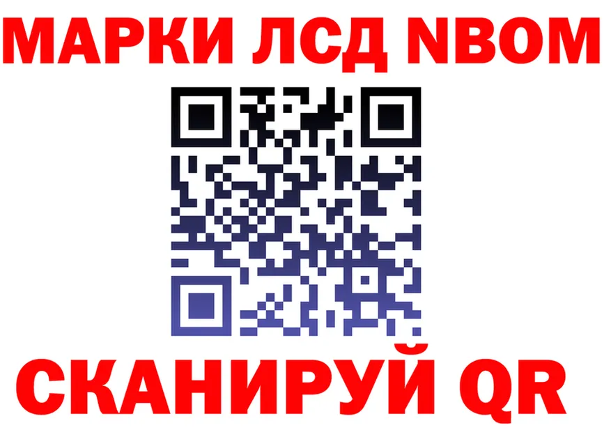 Марки NBOMe 1,8мг маркетплейс darknet kraken Кубинка
