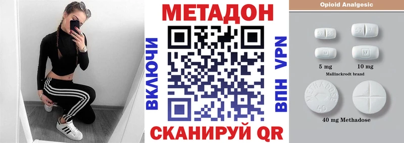 Метадон мёд  Купить где  Кубинка 